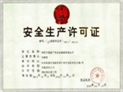 ��ȫ��������֤