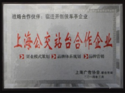 �Ϻ�����վ̨������ҵ