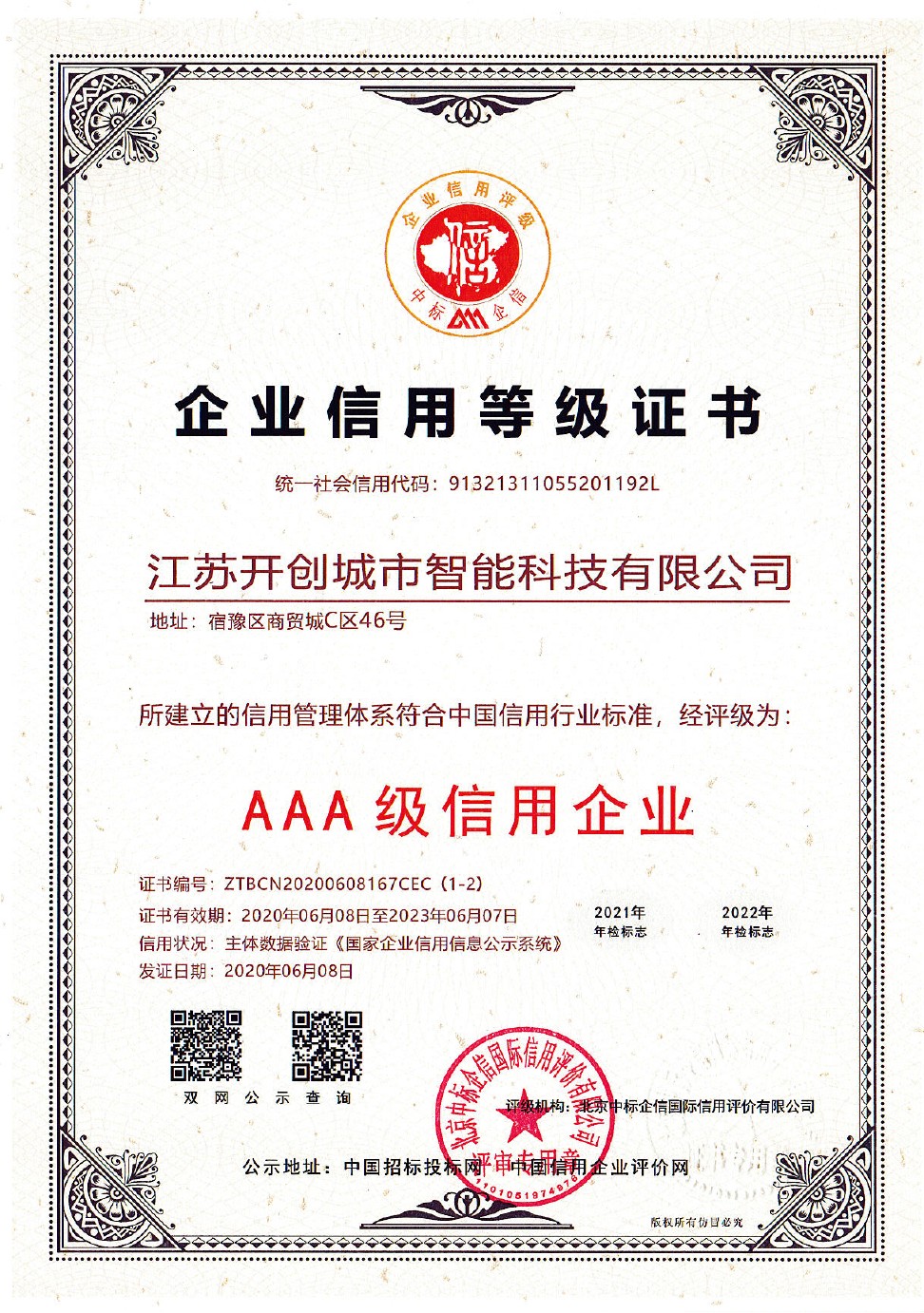 ��ҵ���õȼ�֤��