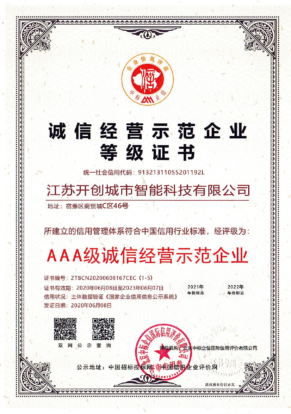 ���ž�Ӫʾ����ҵ�ȼ�֤��